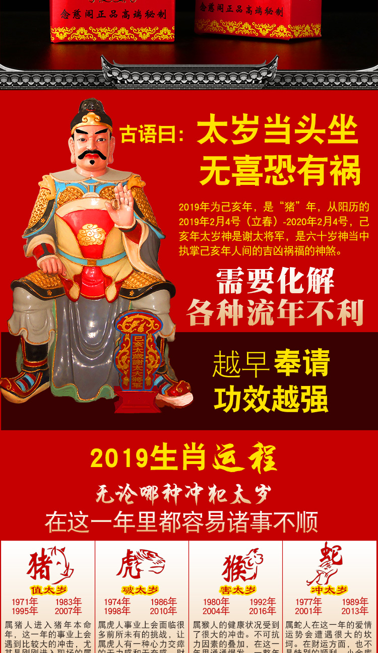 Thái Tuế Năm 2019 - Tất Tần Tật Mẫu Văn Khấn, Hóa Giải Và Vận Hạn